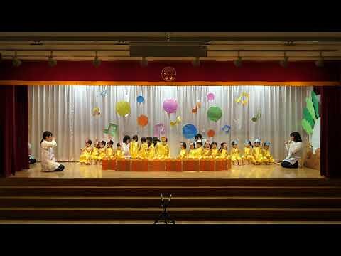 手賀の丘幼稚園・保育園 0~2歳児 生活発表会