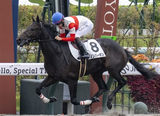 Danon Bourbon Another Smashing Japanese Winner for Maxfield