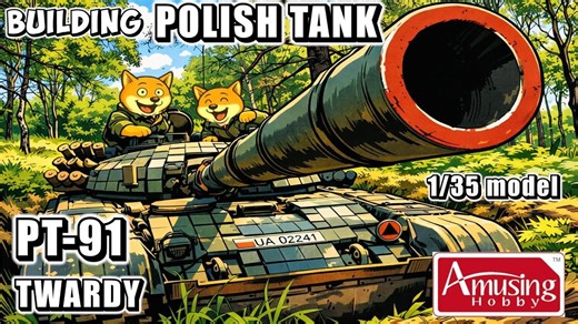 Amusing Hobby 1/35 PT-91坦克模型制作-波兰主战坦克