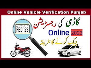 How to check vehicle owner details ! vehicle registration