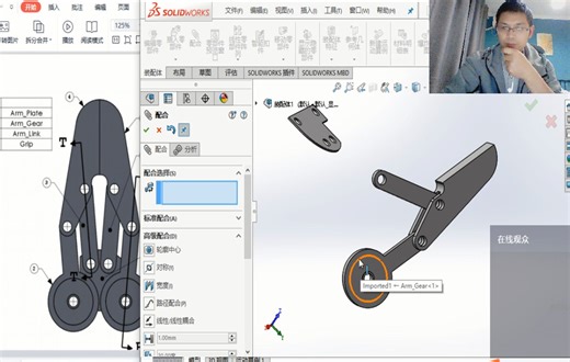 SolidWorks之cswp针对性考试解析-装配体