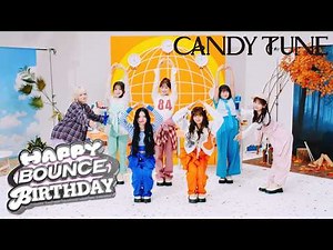 【Choreography Video -MV edition-】CANDY TUNE「HAPPY BOUNCE BIRTHDAY 」