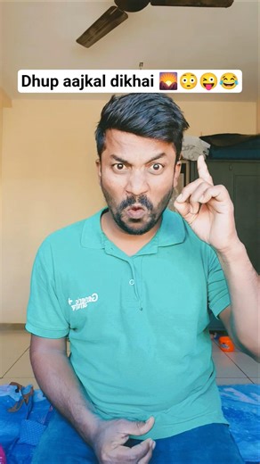 Dhup aajkal dikhai 🌄😳😜😂 #comedy #viral #short #video