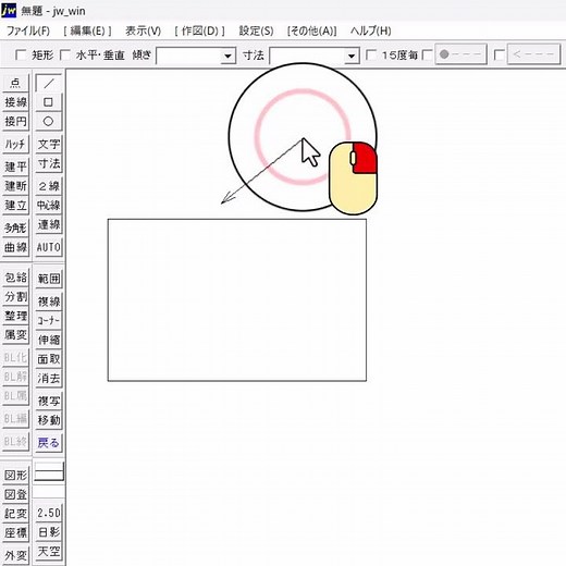 引出線を簡単に入れる【Jw_cad 使い方.com】#Shorts