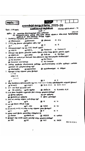 11th computer science quarterly exam question paper 2025