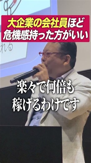 Why Large Company Employees Should Be Concerned [Psychiatrist Shion Kabasawa]