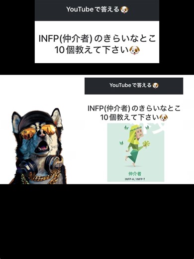 INFPの特性と悩みを考察する