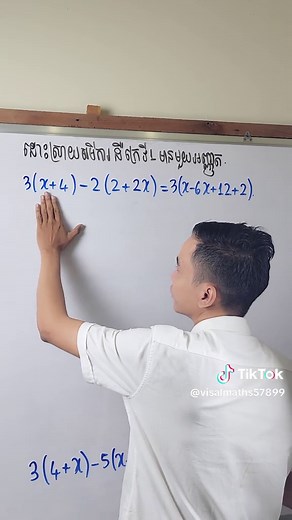 Solving Linear Equations #solving #linear #equations #variables #grade8 #math #mathematics