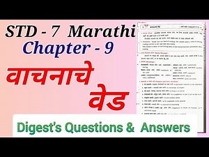 Std. 7 | Marathi | Lesson 9 | वाचनाचे वेड | Digest's Answers | Vachnade Ved | Workbook Answers