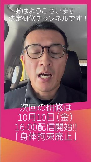 身体拘束廃止の基本と実務｜利用者の尊厳を守るために【法定研修／第7回】