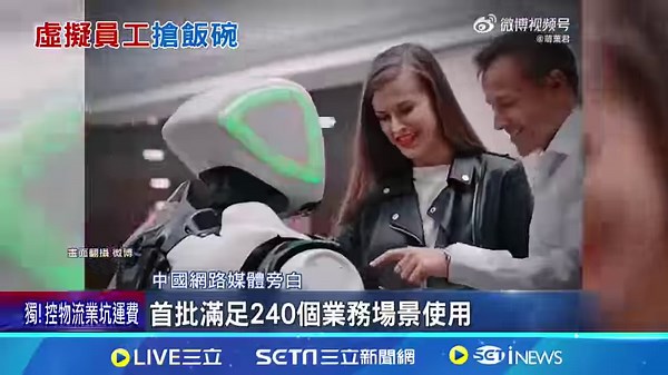 #有邊唸編 ：以後會不會有「免費查水表」服務... ▌Deepseek搶飯碗! 深圳"AI員工"準確率逾95% | 三立新聞