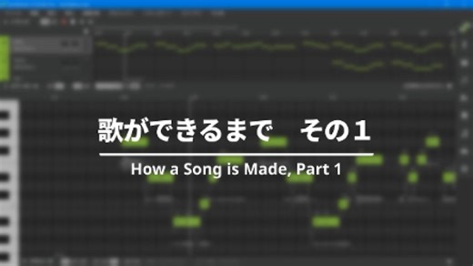 How a Song is Made with Synthesizer V Studio