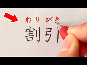 Learn 100 Common Japanese Kanji Words Used in Daily Life with Furigana