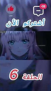 انمي الحلقة الزمنية الحلقة 6 مدبلج عربيه و مترجم 7th time loop part1
