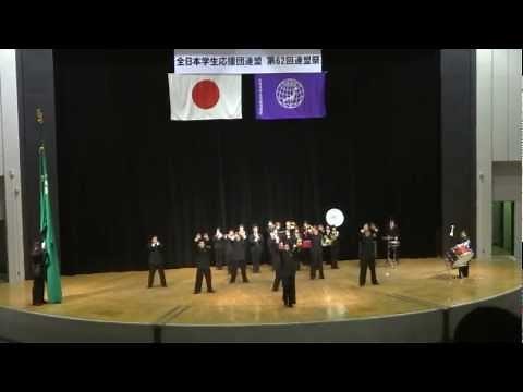 青山学院大学 応援歌「白亜の城」（第６２回連盟祭）
