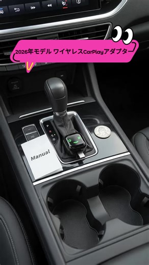 2026モデルのワイヤレスCarPlayアダプター、Android Auto対応、iPhoneおよびAndroid対応、プラグアンドプレイ、ミニサイズ、安定したWi‑FiとBluetooth接続 #カーグッズ #huaweiワイヤレスイヤホン #おすすめガジェット #iphoneケース紹介 #カーアクセサリー #iphone便利グッズ #スマホケースおすすめ紹介 #低遅延イヤホン #ワイヤレススピーカー #ワイヤレスヘッドホン
