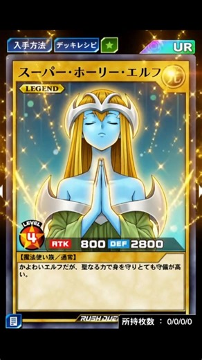 【🧠Grok遊戯王】スーパー「ホーリー・エルフ」 #Shorts