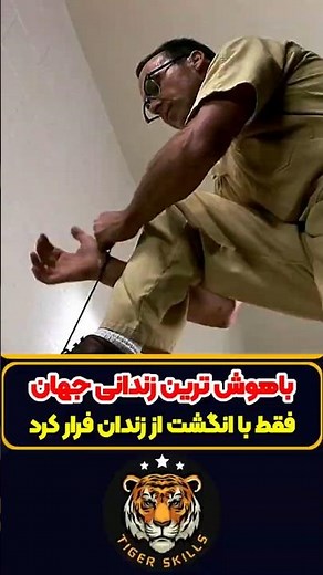 شجاع ترین زندانی دنیا که برای نجات انگشتش فداکاری کرد! معرفی بهترین فیلم ها و سریال های جهان #review