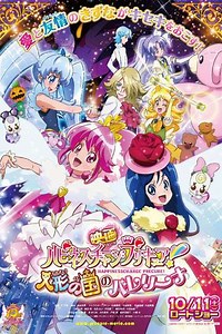 Happiness Charge Precure! the Movie: Ballerina of the Doll Kingdom - Movie