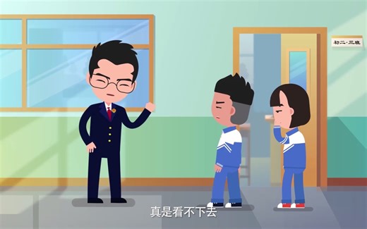 对校园欺凌说“NO”