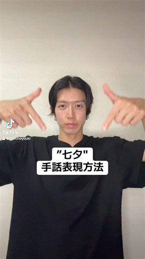 [Sign Language Lesson] What wish did you make? #DeafYuki #HearingImpairment #SignLanguage #Learni...
