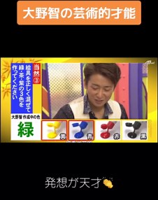 大野智の芸術的才能とその魅力
