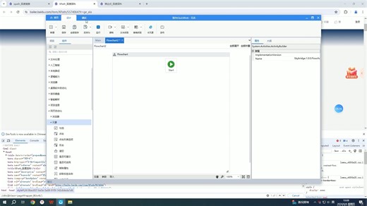 Xpath的基本使用-Rpa
