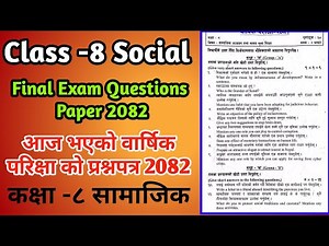 Class 8 Social Studies Annual Exam Paper 2082/Social Final Exam Questions Paper Class 8/DR GK NEPAL