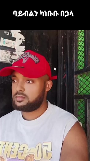 Funny Bible Verses for Lighthearted Moments