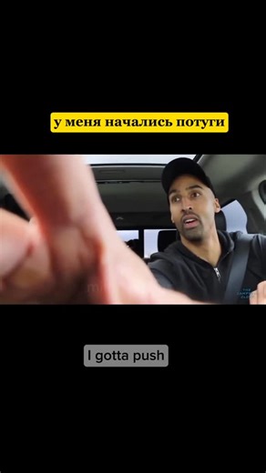 @milda_animo on Instagram: "Настоящие роды в машине 🚗👶 Учите английский с русскими субтитрами Video credit: @thecampbellcloud #fyp #english #birth #reels #роды #unbelievable #viral #foryou #английский #субтитры #subtitles #рекомендации #newborn #малыш"
