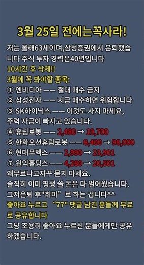 지금 매수하면 어쩌면 내년에는 서울에 집 한 채를 가질 수 있을지도 모릅 니다.#주식 #투자#한국주식#주식투자#증시