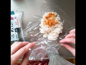 ラップで、おにぎりつくるよー♪