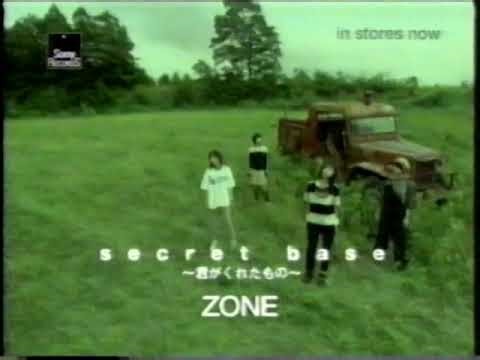 ZONE secret base〜君がくれたもの〜 CM 2001年