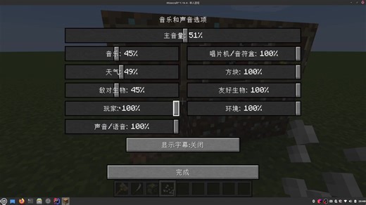 【高级农业模组特性预览】Minecraft 高级农业模组开发日志 21.4.4