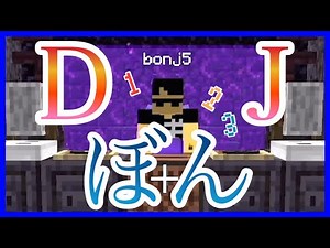 DJぼん【ドズぼん・ザ・ゴールデン切り抜き】【カズさんワールド2020】