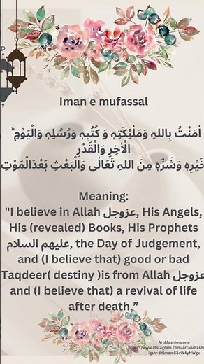 Imaan e Mufassal🪐
