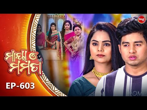 Maya O Mamata - ମାୟା ଓ ମମତା | Full Episode 603 | Odia Mega Serial | Mon–Sat @7PM | Sidharth TV
