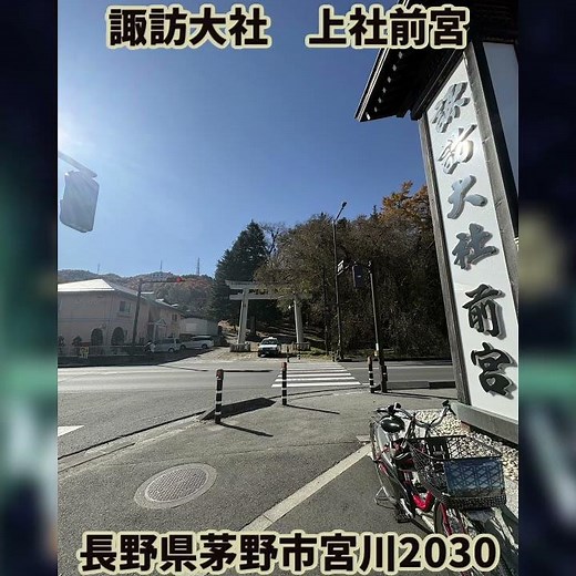 東方聖地巡3 ~諏訪大社 上社前宮~ #諏訪大社 上社前宮 #東方風神録 #聖地巡礼 #神さびた古戦場 ～Suwa Foughten Field