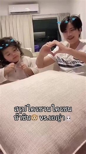 ซนพอๆกัน: น้าหลานสายฮาในเชียงใหม่