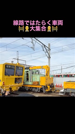 【線路のおしごと🚧】マルチプルタイタンパーがすごい！20t軌道モーターカー＆ダンプトロリーも✨