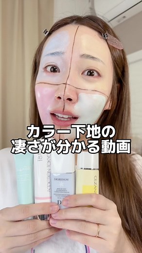 コントロールカラーの色選び難しい！美容・メイクのおすすめアイテム