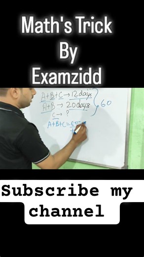 Math's Trick 🥰♥️ #mathstricks #viral #trending #trendingshorts #maths #viralvideo #sscghl