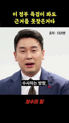 여당의 선넘은 발언 지적한 김진