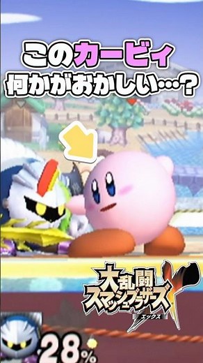 There's something wrong with this Kirby... [SSBB] #SSBB #SmashBros