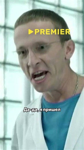 Комедия о молодых врачах-интернах. Название: Интерны