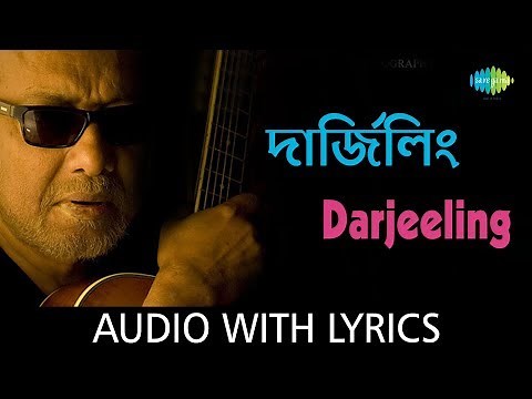 Darjeeling With Lyrics | Anjan Dutta