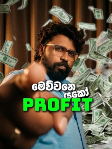 මෙව්වනෙ profit..... #innerracers #srilankan_tik_tok #2026 #supiri #gainer #money #trading #workfromhome #forextrading #extraincome #viral #crypto #creatorsearchinsights #learnontiktok #learntrading #fvp #foryoupage #tiktok