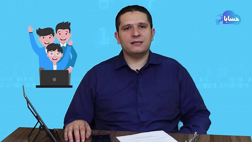 تعرف على برنامج حساباتي بكل سهولة اختر الانظمة التي تنساب طبيعة عملك احصل على تدريب في اي وقت شركة منارة للبرمجيات الحديثة MMS Software Solutions www.hesabate.com Palestine Telefax 970 9 2351232 Jordan Telefax 962798002444 Technical support 1700900600 #برنامج #حساباتي #امان #سرعة #سهولة | MMS Software Solutions