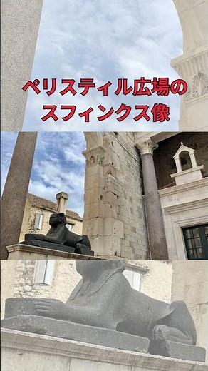 【クロアチア】1分で巡るスプリトの魅力 |スプリト観光ガイド#スプリト #クロアチア旅行 #SplitCroatia #ヨーロッパ旅行 #世界遺産 #アドリア海