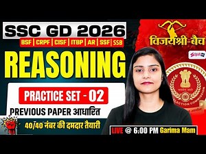SSC GD Reasoning Practice Set 2026 | SSC GD Previous Year Questions | by Garima Ma'am | Testbook #2